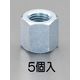 エスコ M22x50mm 高ナット(5個) EA949GL-322 1セット(10個:5個×2袋)（直送品）