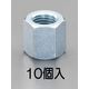 エスコ M10x40mm 高ナット(10個) EA949GL-210 1セット(40個:10個×4袋)（直送品）