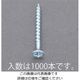 エスコ 4.2x28mm コーススレッド(1000本) EA949FG-9 1セット(2000本:1000本×2箱)（直送品）