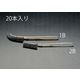 エスコ 210mm ブラシ(スチール製/直/20本) EA109GD-2B 1箱(20本)（直送品）
