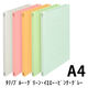 プラス フラットファイル A4タテ 5色アソート No.025NP　5冊（わけあり品）