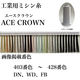 大貫繊維　工業用ミシン糸　エースクラウン#30/2000m　419番色　1セット（2000m巻×6本）（直送品）