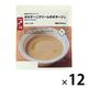 無印良品 素材を生かしたスープ ポルチーニクリームのポタージュ 140g（1人前） 1セット（12袋） 良品計画