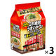 日清食品 日清これ絶対うまいやつ♪プレミアム 背脂醤油 ３食パック インスタントラーメン 袋麺  3個