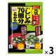 1杯でしじみ70個分のちから しじみわかめスープ＆お吸いもの40食入 3袋 永谷園