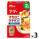 【2人前】マ・マー マカロニグラタンセット ホワイトソース用 1セット（3個） 日清製粉ウェルナ