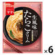 マ・マー あえるだけパスタソース たらこクリーム 生風味 1人前×2 1セット（6個） 日清製粉ウェルナ 紙パッケージ