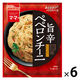 マ・マー あえるだけパスタソース 旨辛ペペロンチーニ 1人前×2 1セット（6個） 日清製粉ウェルナ