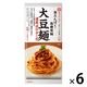 キッコーマン 大豆麺 濃厚ボロネーゼ 高たんぱく・低糖質麺 乾麺+ソースセット 1人前 1セット（6個）