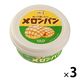カルディオリジナル ぬって焼いたらメロンパン 110g 3個 キャメル珈琲