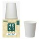 サンナップ 紙コップ 使い捨て NXG森林認証ペーパーカップ 205ml 20個入 323594 1個（直送品）