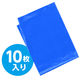 アーテック 青 カラービニール袋 45534 1セット(10枚)
