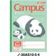 コクヨ キャンパスノート用途別アニマル５ｍｍ方眼１０ｍｍパンダ ノ-30AS10-5-4 1冊