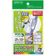 コクヨ カラーLBP&IJP用タックインデックス 再はくり ハガキ 9面 KPC-HT6045B 1袋(10シート)