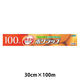 無添加 ポリラップ 30cm×100m 食品ラップ 日本製 1本 宇部フィルム