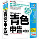 BSLシステム研究所 かるがるできる青色申告23 1個
