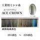 大貫繊維　工業用ミシン糸　エースクラウン#60/3000m　227番色　1セット（3000m巻×6本）（直送品）