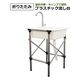 シンセイ 折りたたみ式プラスチック流し台 4582572511161 1セット(2台)