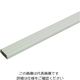 光モール 配線カバーアンテナ用 1000mm 15 1セット(4本)（直送品）