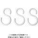 ニッサチェイン Pー 15 白 カラーSフック 3.0×30 PP15 1セット(12個:3個×4セット)（直送品）
