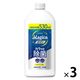 チャーミー マジカ 食器用洗剤 速乾+カラッと除菌 クリアレモン 詰め替え 530mL 1セット（1個×3） ライオン 速乾プラス