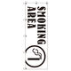 トレード のぼり旗Ｔー０００２７ＳＭＯＫＩＮＧＡＲＥＡ＿白 109808 1枚（直送品）