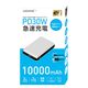 磁気研究所 PD30W高出力対応 10000mahモバイルバッテリー 残量デジタル表示付き HD-PD30W10000FTWH 1個