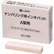 ライオン事務器 ナンバリング用 インキパッド A型 20660 1箱