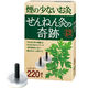 煙の少ないお灸 せんねん灸の奇跡 レギュラー 1箱（220点入） せんねん灸 温活