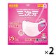 三次元マスク 小さめ Sサイズ ピンク 1セット（50枚入×2箱） 興和 大容量