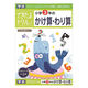 学研ステイフル できたよドリル（3年かけ算わり算） ワーク・学習 N04610 1冊