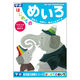 学研ステイフル はじめてのめいろ（はじめて） ワーク・ドリル・学習 N04564 1冊