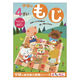 学研ステイフル 4歳のワーク（もじ） ドリル・学習 N04804 1冊