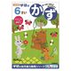 学研ステイフル 6歳のワーク（かず） ドリル・学習 N04811 1冊