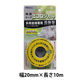 ニトムズ エコロジカル はがせる両面テープ 多用途接着用 幅20mm×長さ10m TT0002 1巻
