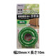 ニトムズ エコロジカル 強力両面テープ 粗面接着用（薄手） 幅20mm×長さ10m TT0004 1巻