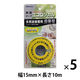 ニトムズ エコロジカル はがせる両面テープ 多用途接着用 幅15mm×長さ10m TT0001 1セット（5巻入）