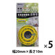 ニトムズ エコロジカル はがせる両面テープ 多用途接着用 幅20mm×長さ10m TT0002 1セット（5巻入）