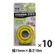 ニトムズ エコロジカル はがせる両面テープ 多用途接着用 幅15mm×長さ10m TT0001 1セット（10巻入）