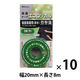 ニトムズ エコロジカル 強力両面テープ 粗面接着用（厚手） 幅20×長さ8m TT0006 1セット（10巻入）