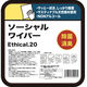 アースカラー ソーシャルワイパーエシカル.20　ノンアルコール　2300シート 4573513390181 1個（取寄品）