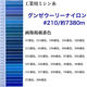 グンゼ　工業用ミシン糸　グンゼウーリーナイロン#210(高伸縮)/約7380m　327番色　　1本(約7380m巻)（直送品）