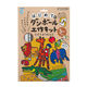 銀鳥産業 はじめてのダンボール工作キット どうぶつえん 305-141 1セット（5個）