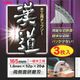 三共コーポレーション 漢道 木工用チップソー165×52 3枚 #004566　1パック(3枚)（直送品）