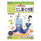 学研ステイフル できたよドリル（3年たし算ひき算） ワーク・学習 N04609 1冊