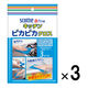 日本製紙クレシア スコッティ ファイン キッチンピカピカクロス 3枚 02527 3パック