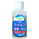 ハンドラボ 手指消毒ハンドジェルVS 携帯用 40mL サラヤ