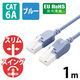 LANケーブル 1m Cat6A準拠 スリム 縦スイング×横スイング ブルー LD-GPATWV/BU10 1個 エレコム