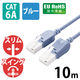 LANケーブル 10m Cat6A準拠 スリム 縦スイング×横スイング ブルー LD-GPATWV/BU100 1個 エレコム