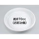 惣菜容器　耐熱-64 ホワイト本体　600枚(50枚×12) 0130064000075　シーピー化成（直送品）